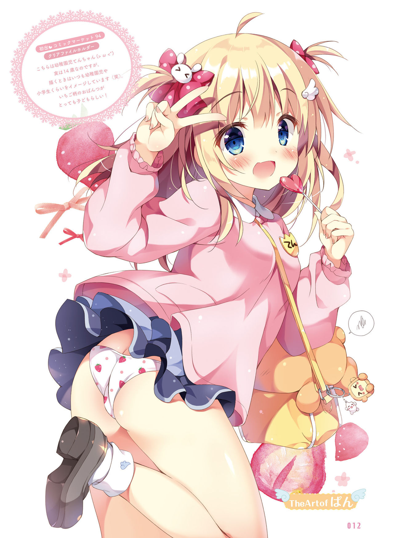 Dengeki Moeoh 2020-08 - Page 15