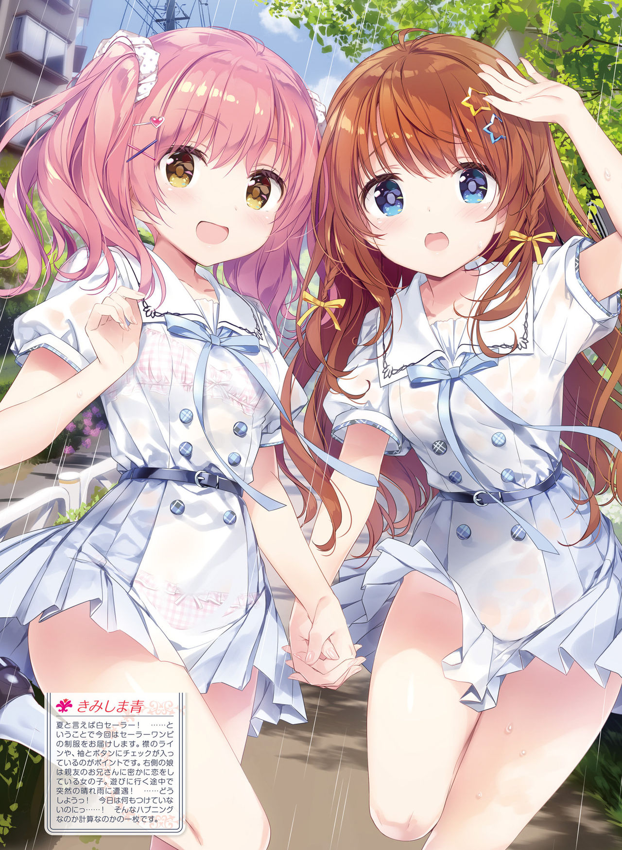 Dengeki Moeoh 2020-08 - Page 26