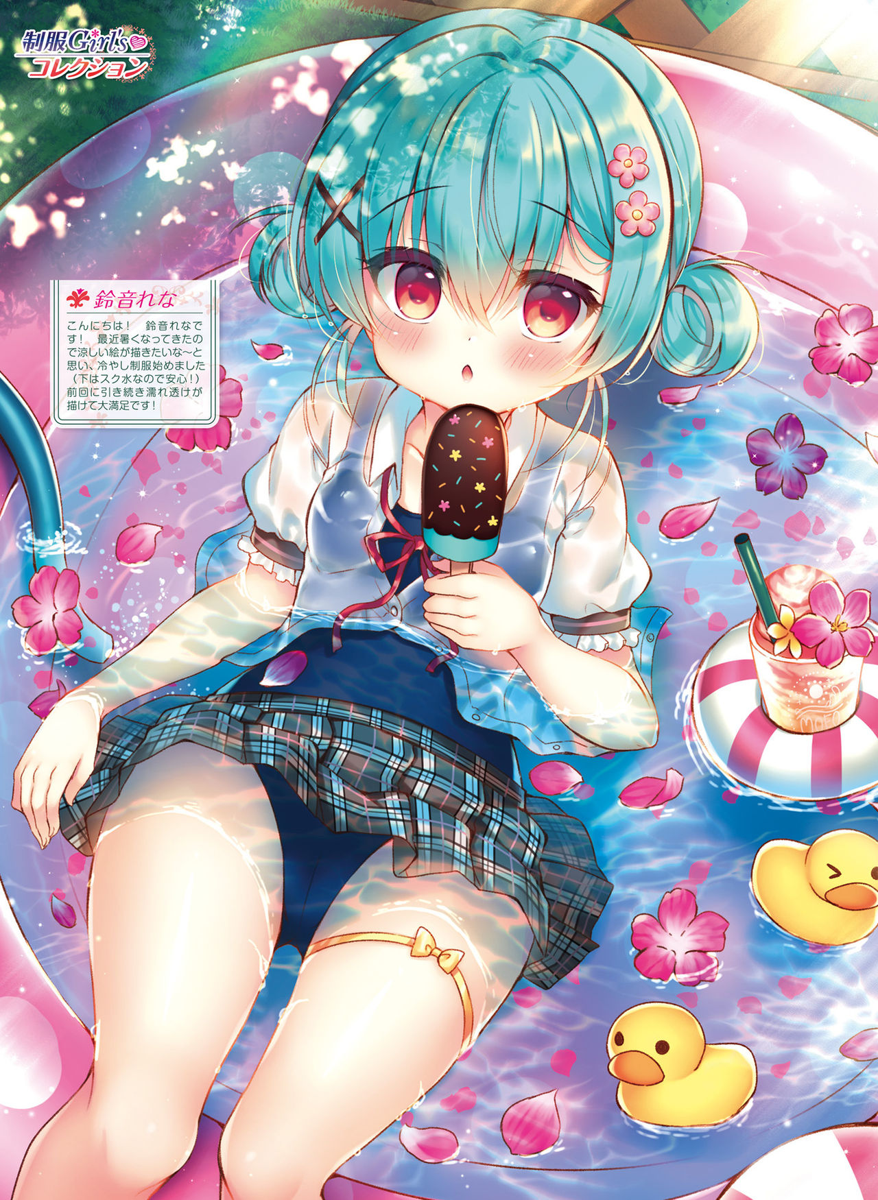 Dengeki Moeoh 2020-08 - Page 27