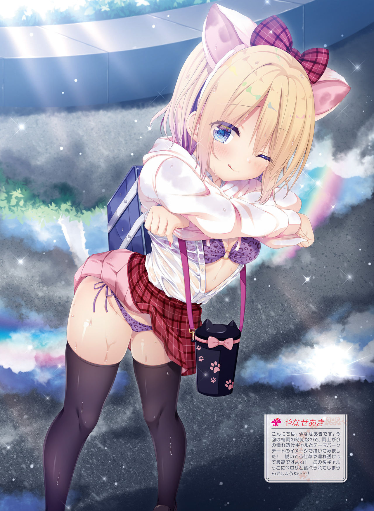 Dengeki Moeoh 2020-08 - Page 34