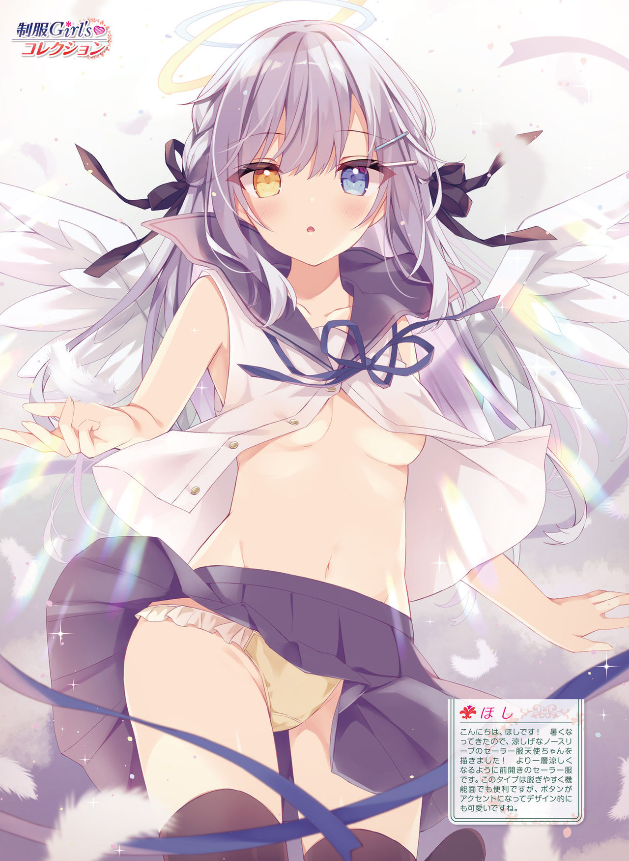 Dengeki Moeoh 2020-08 - Page 35