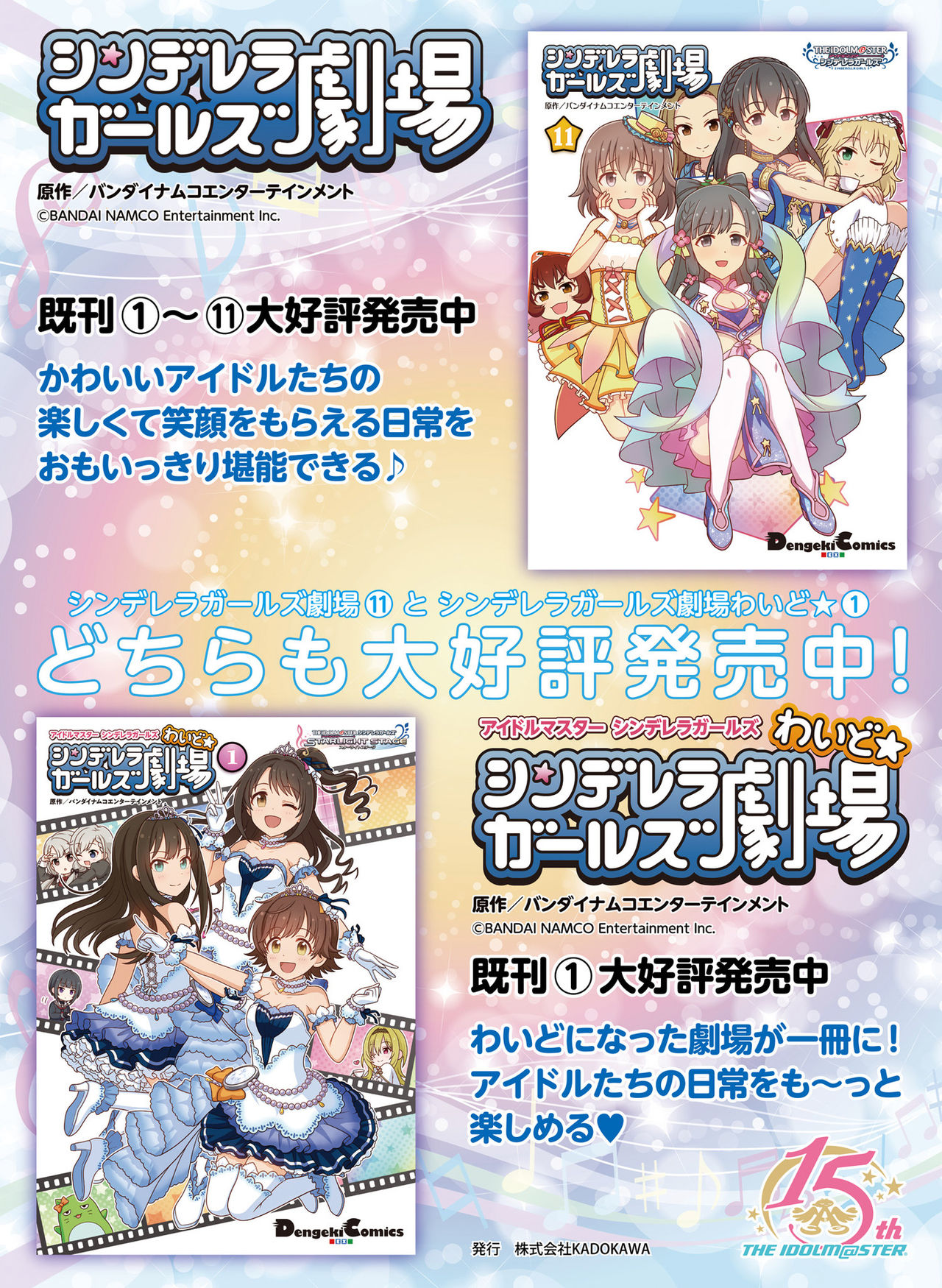 Dengeki Moeoh 2020-08 - Page 36