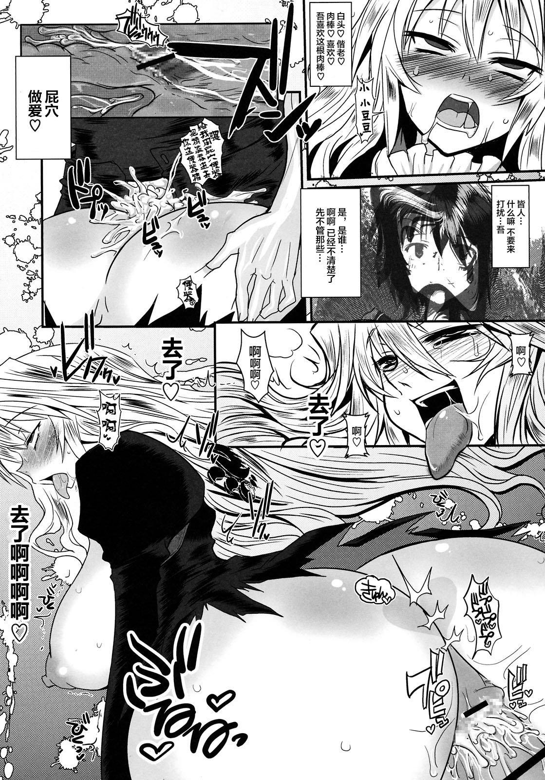 Dagatsu Inumi - Page 29