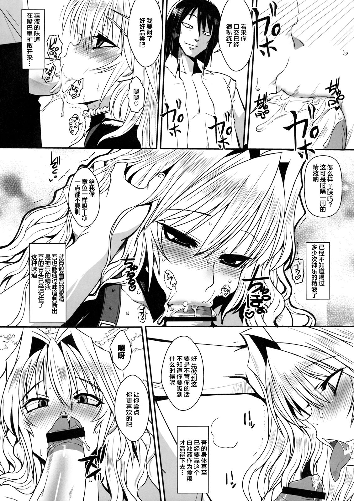 Dagatsu Inumi Ni - Page 11
