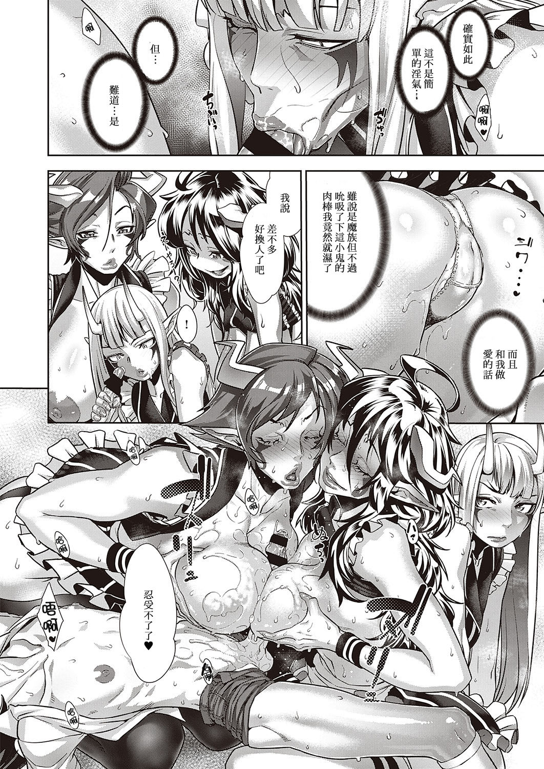 Kanjin Kaname no Akuma Gaku Ch. 4 - Page 17