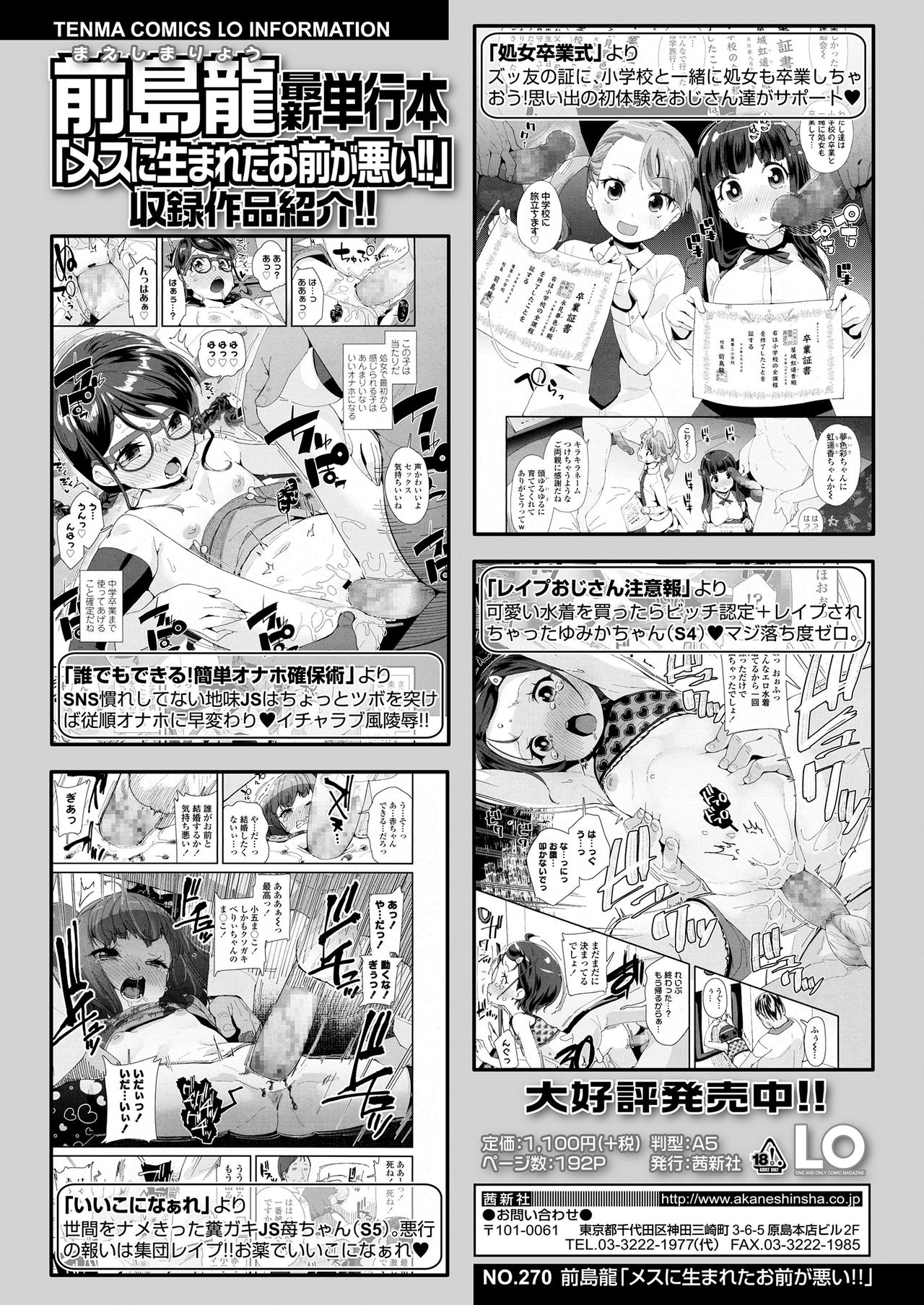 COMIC LO 2020-08 - Page 102