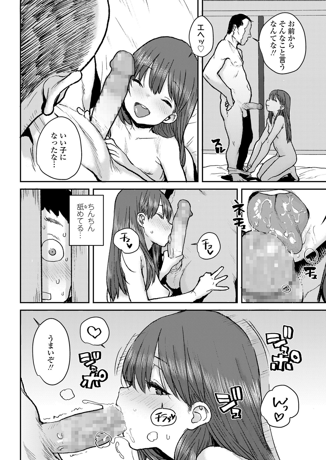 COMIC LO 2020-08 - Page 112