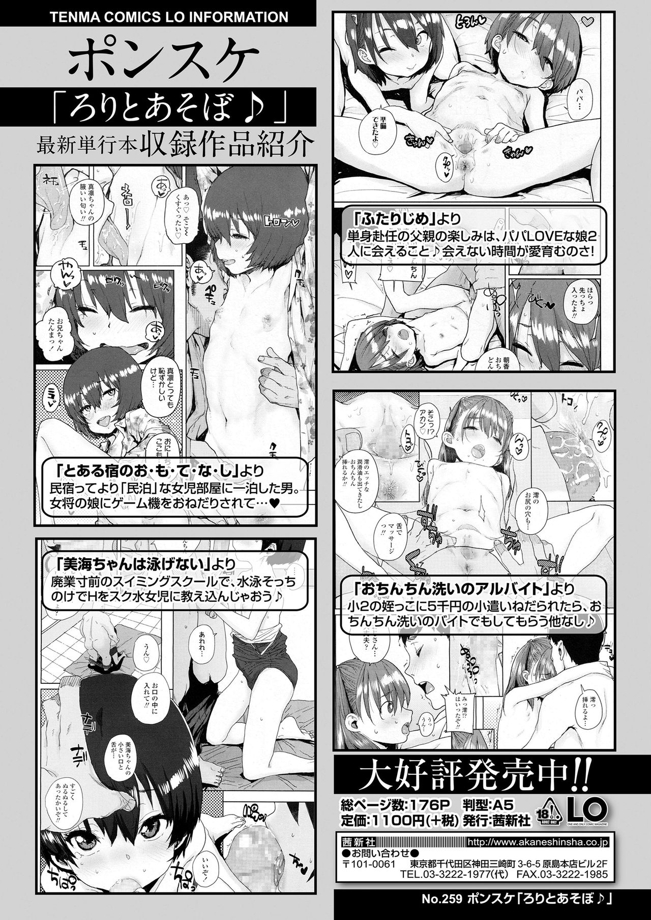 COMIC LO 2020-08 - Page 128