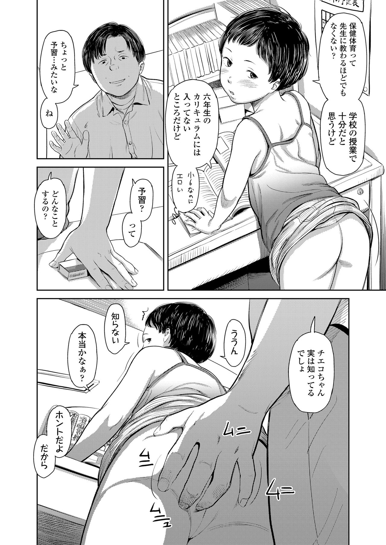 COMIC LO 2020-08 - Page 134