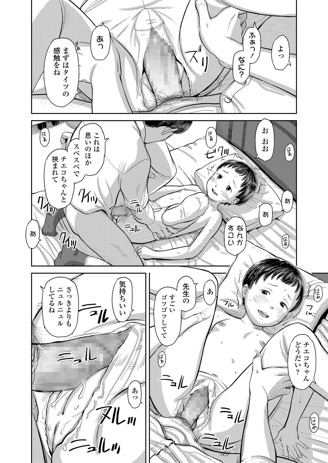 COMIC LO 2020-08 - Page 142