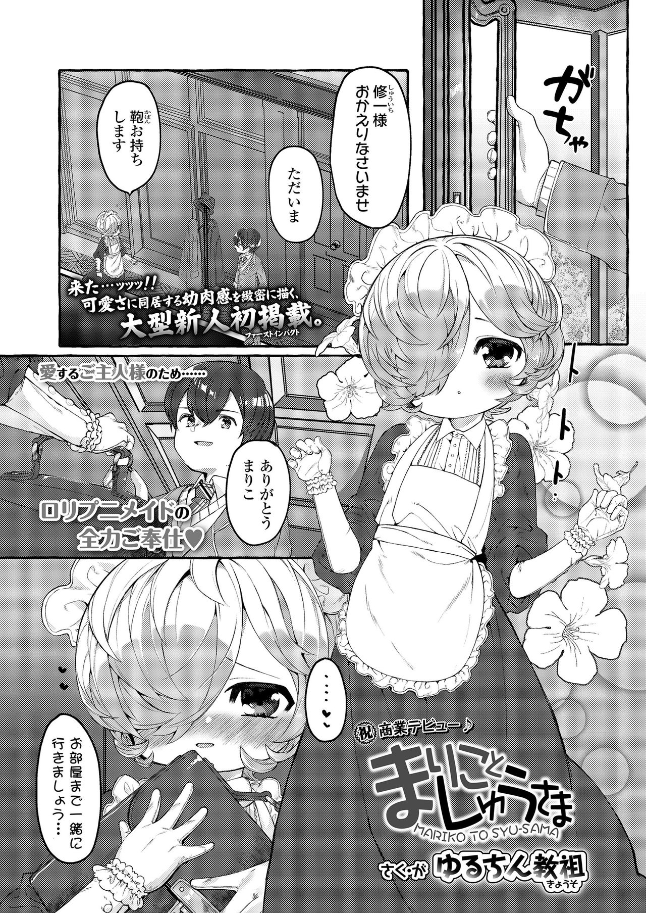COMIC LO 2020-08 - Page 171