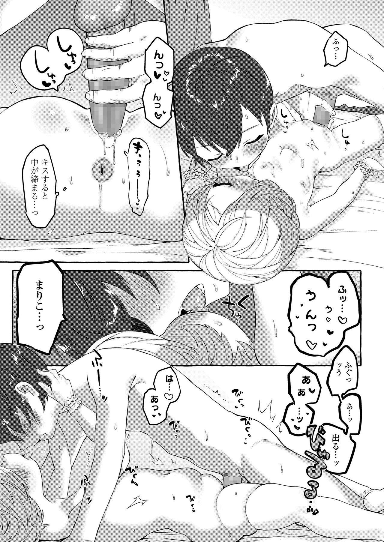 COMIC LO 2020-08 - Page 193