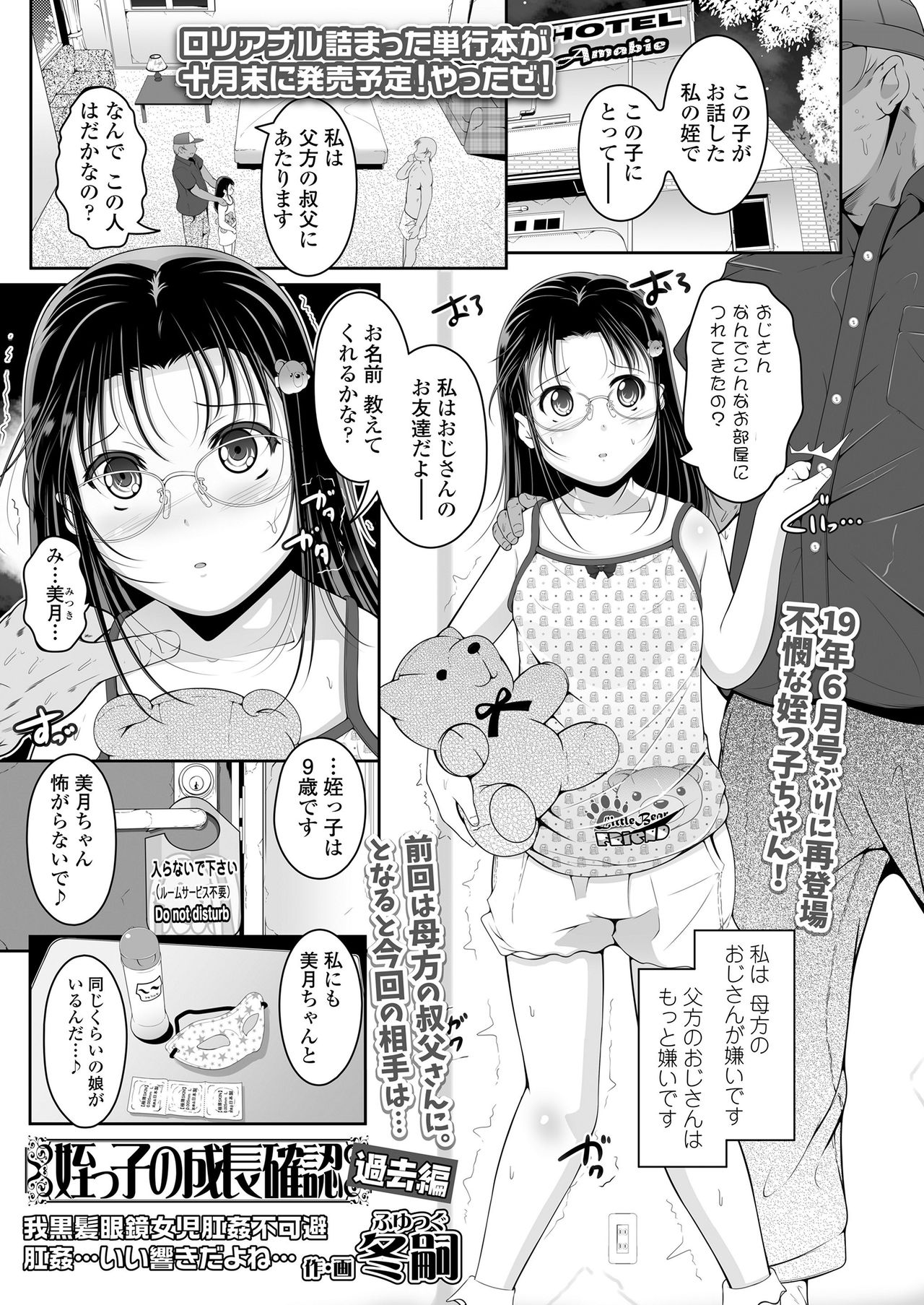 COMIC LO 2020-08 - Page 265