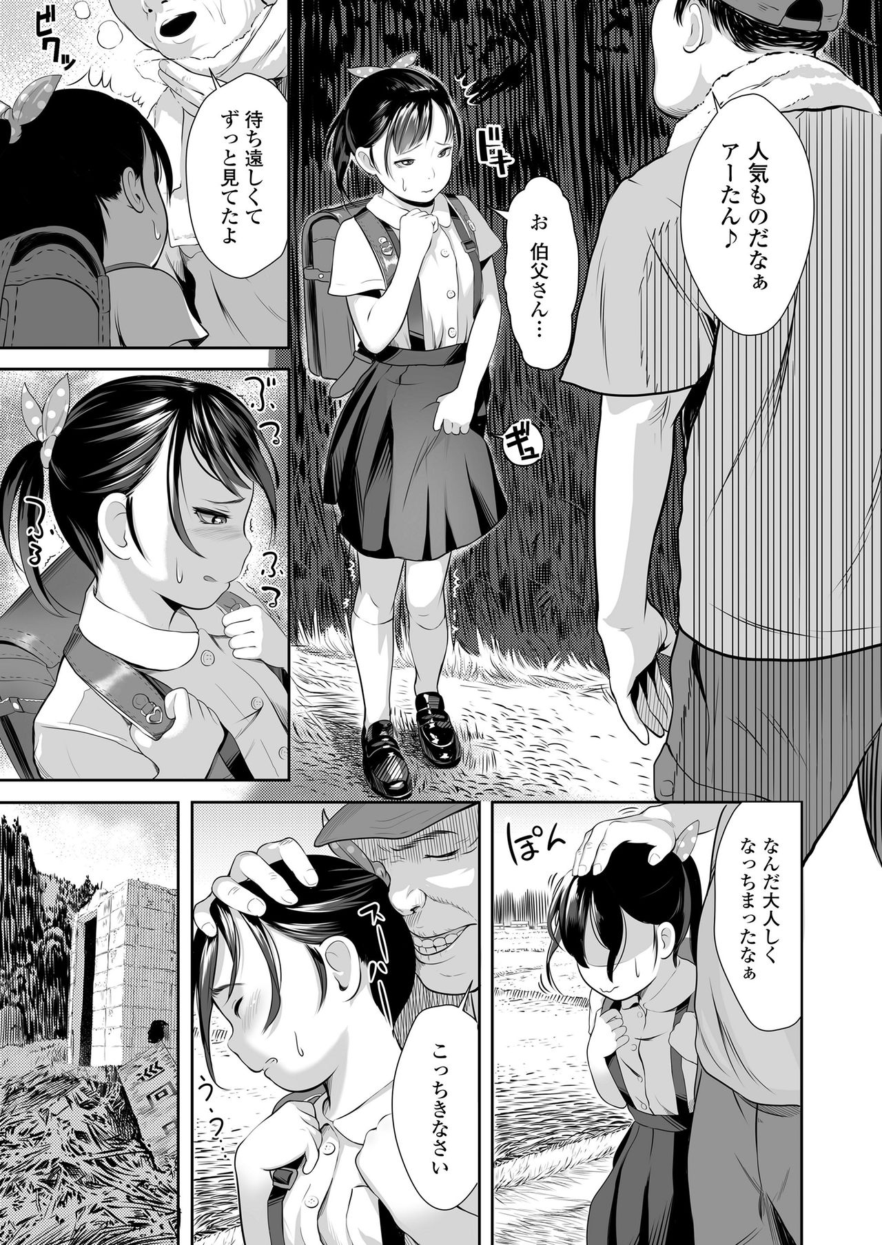 COMIC LO 2020-08 - Page 287