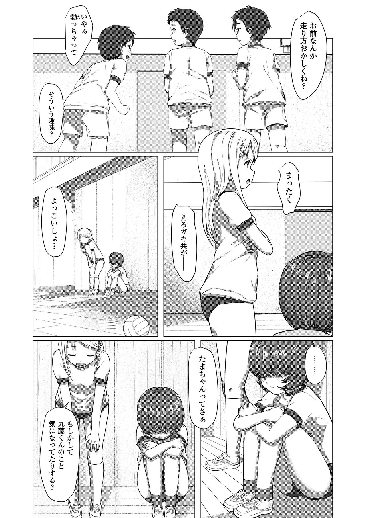 COMIC LO 2020-08 - Page 308