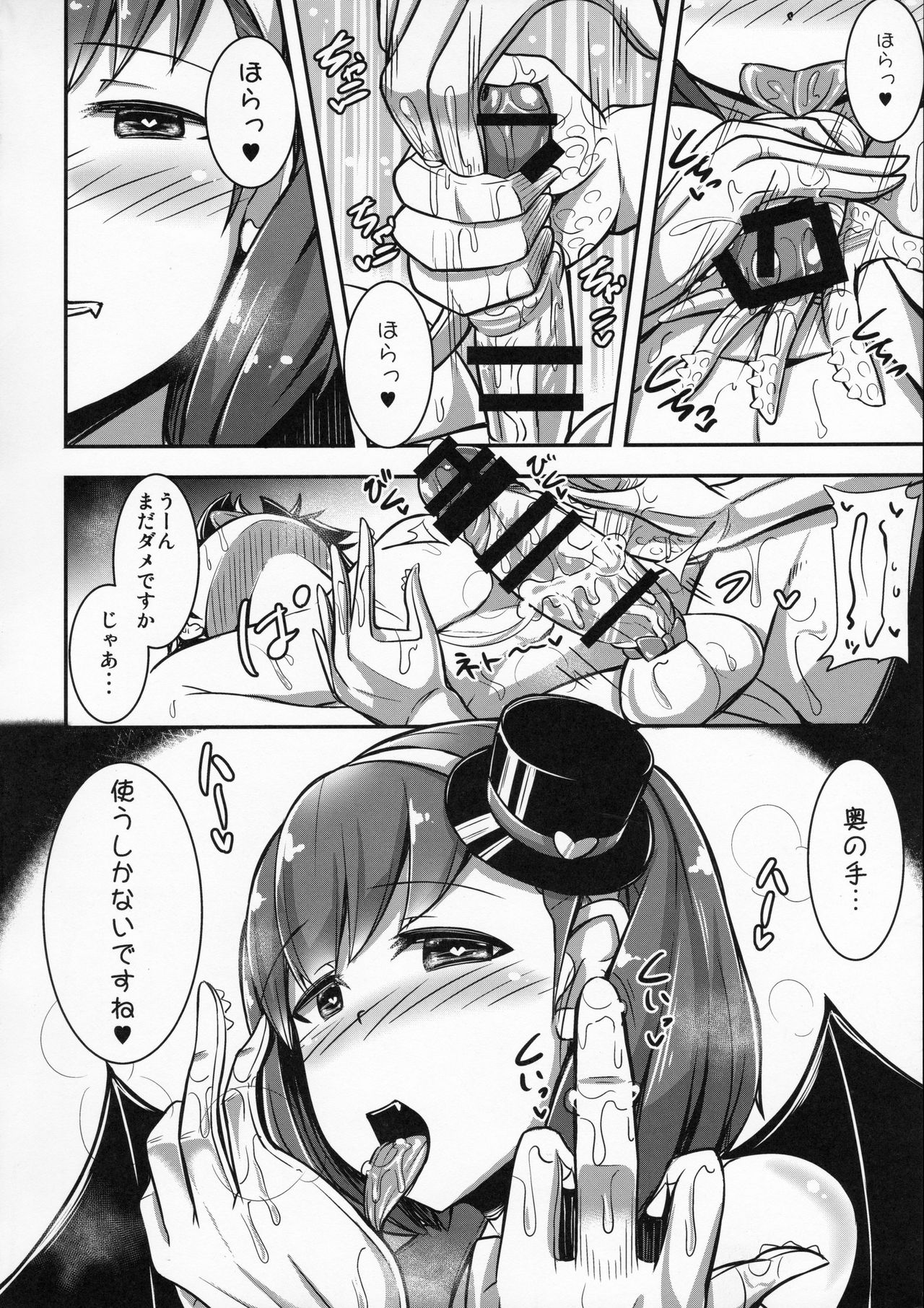 Mayu ni Ona Goods de Shiborareru Hon - Page 11