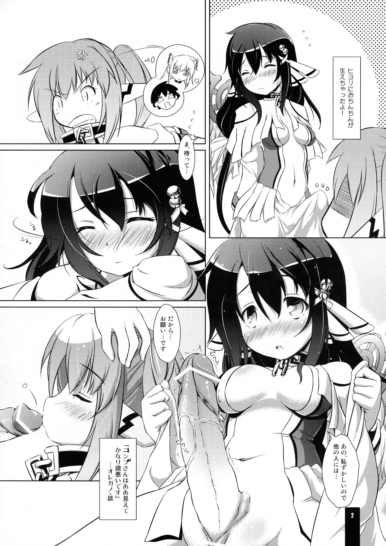 Preview page 2