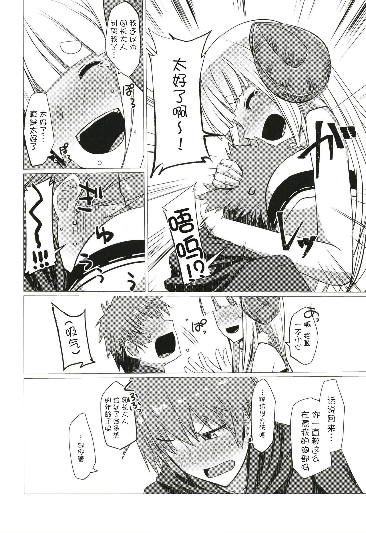 Bon. - Page 9
