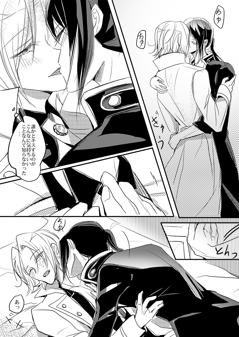 Cherish and Kiss - Page 14