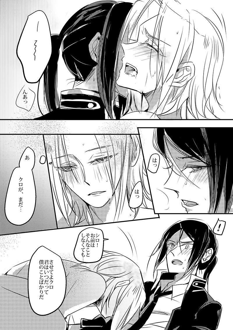 Cherish and Kiss - Page 20