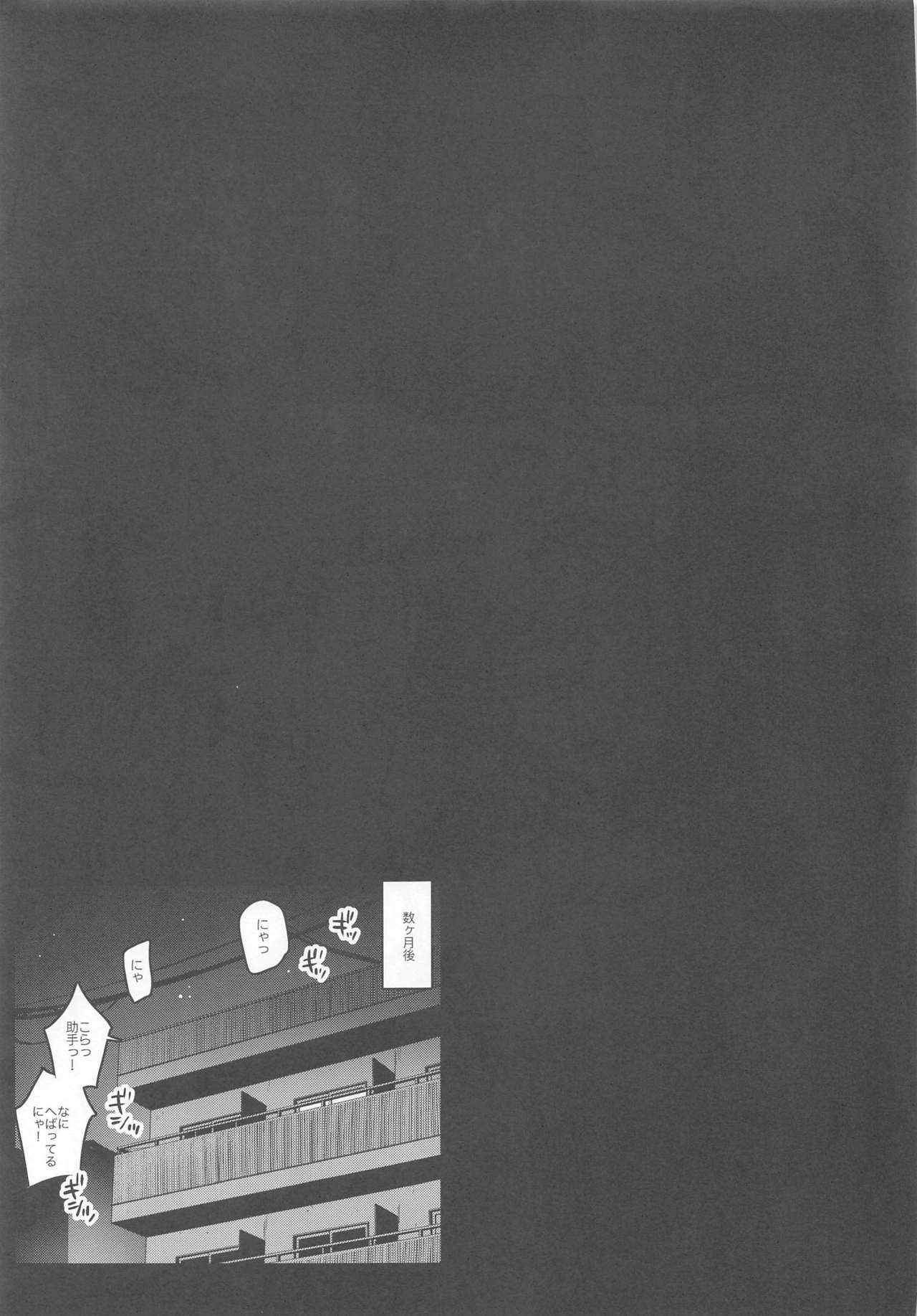 Pine ni Wakaraseru Hon - Page 28