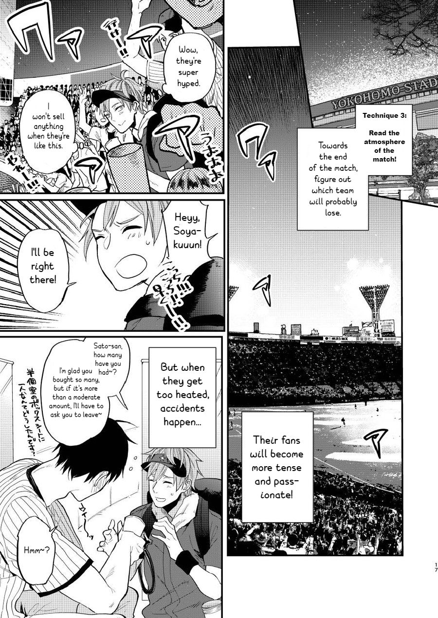 Toriaezu Nama de - Page 17