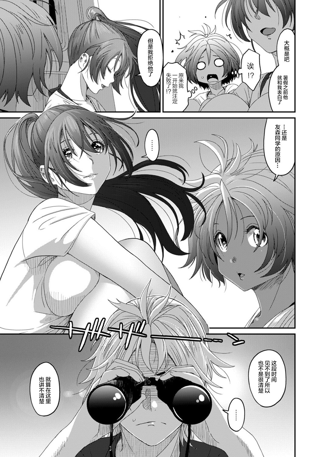 Rarefure Ch. 08~29 - Page 102