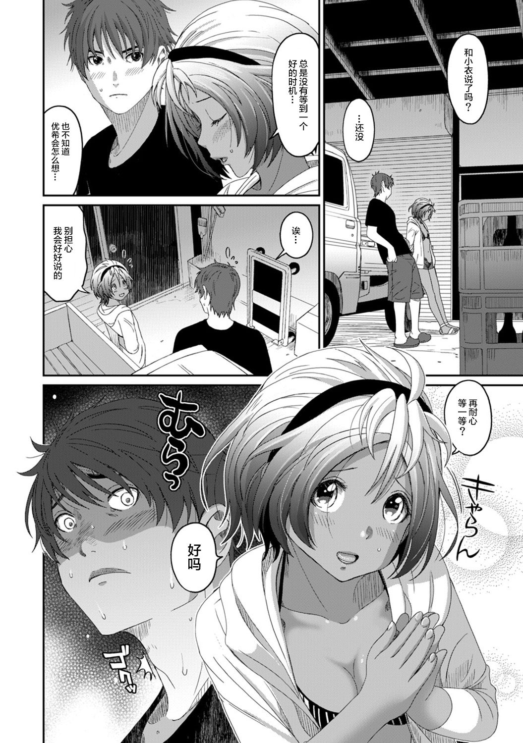 Rarefure Ch. 08~29 - Page 109