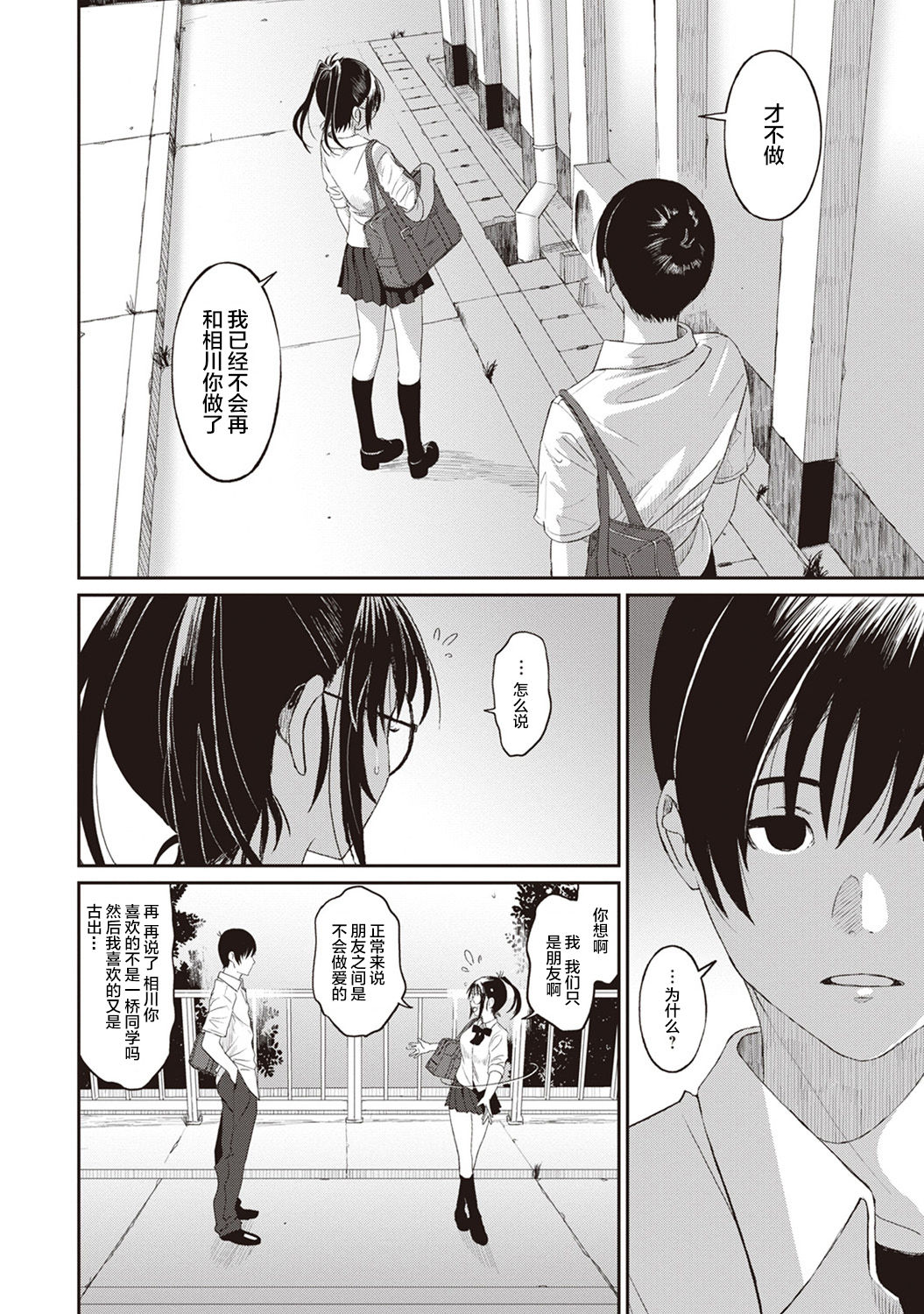 Rarefure Ch. 08~29 - Page 11