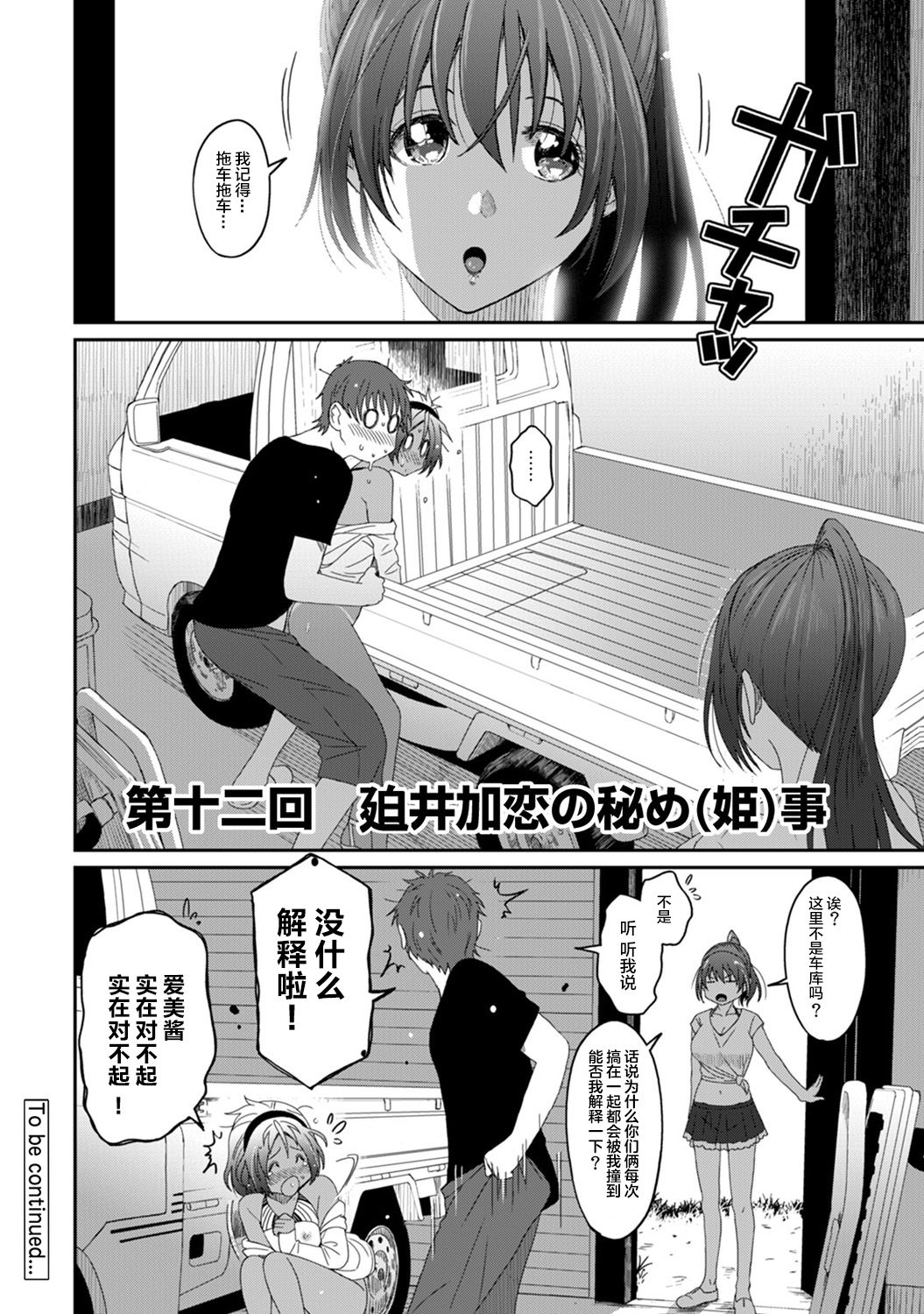 Rarefure Ch. 08~29 - Page 119