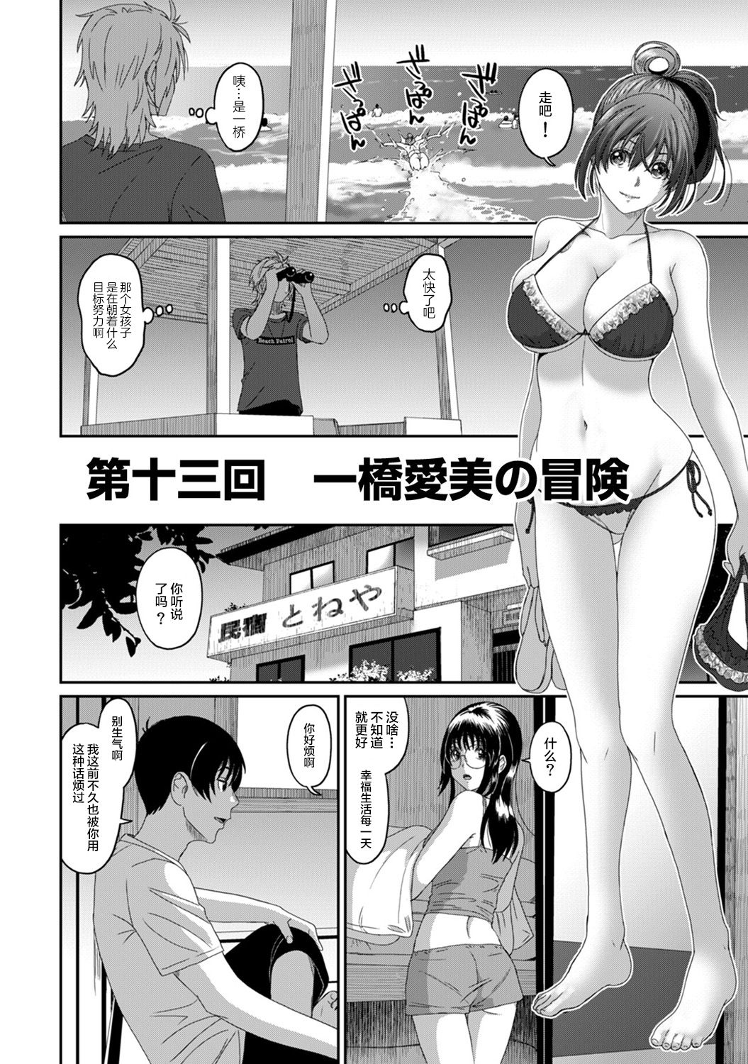 Rarefure Ch. 08~29 - Page 130