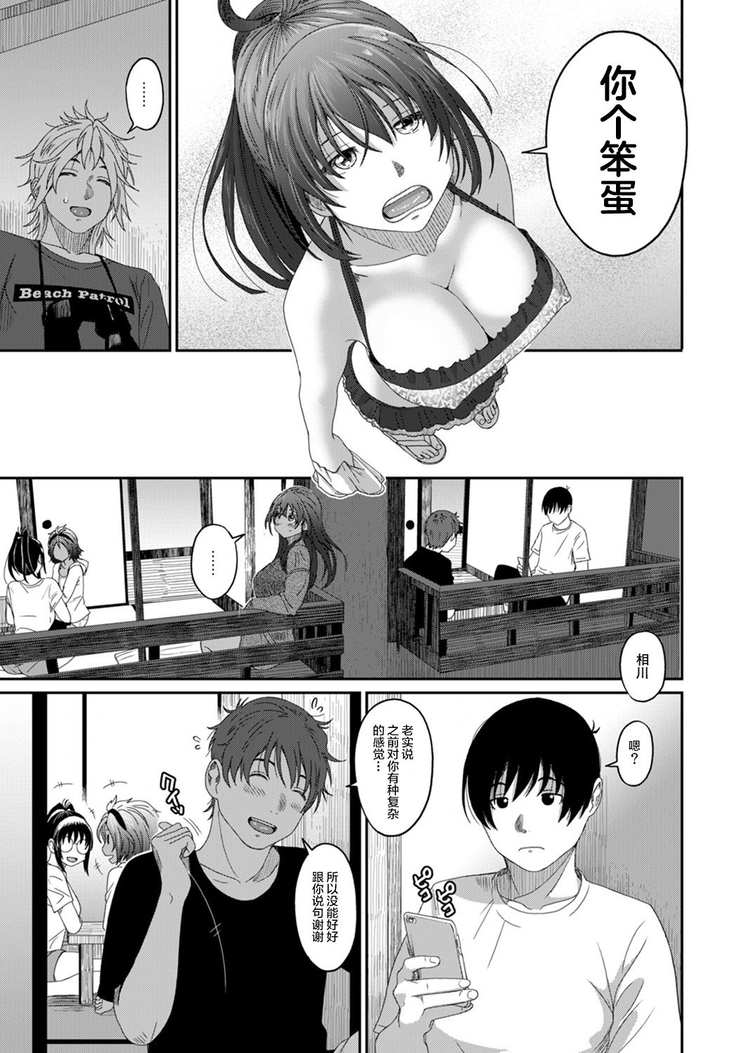 Rarefure Ch. 08~29 - Page 139