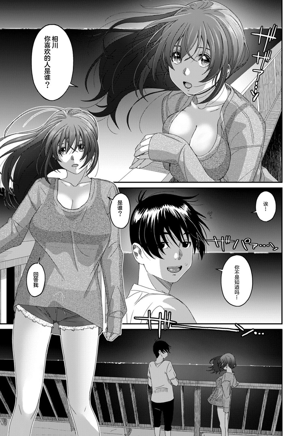 Rarefure Ch. 08~29 - Page 143