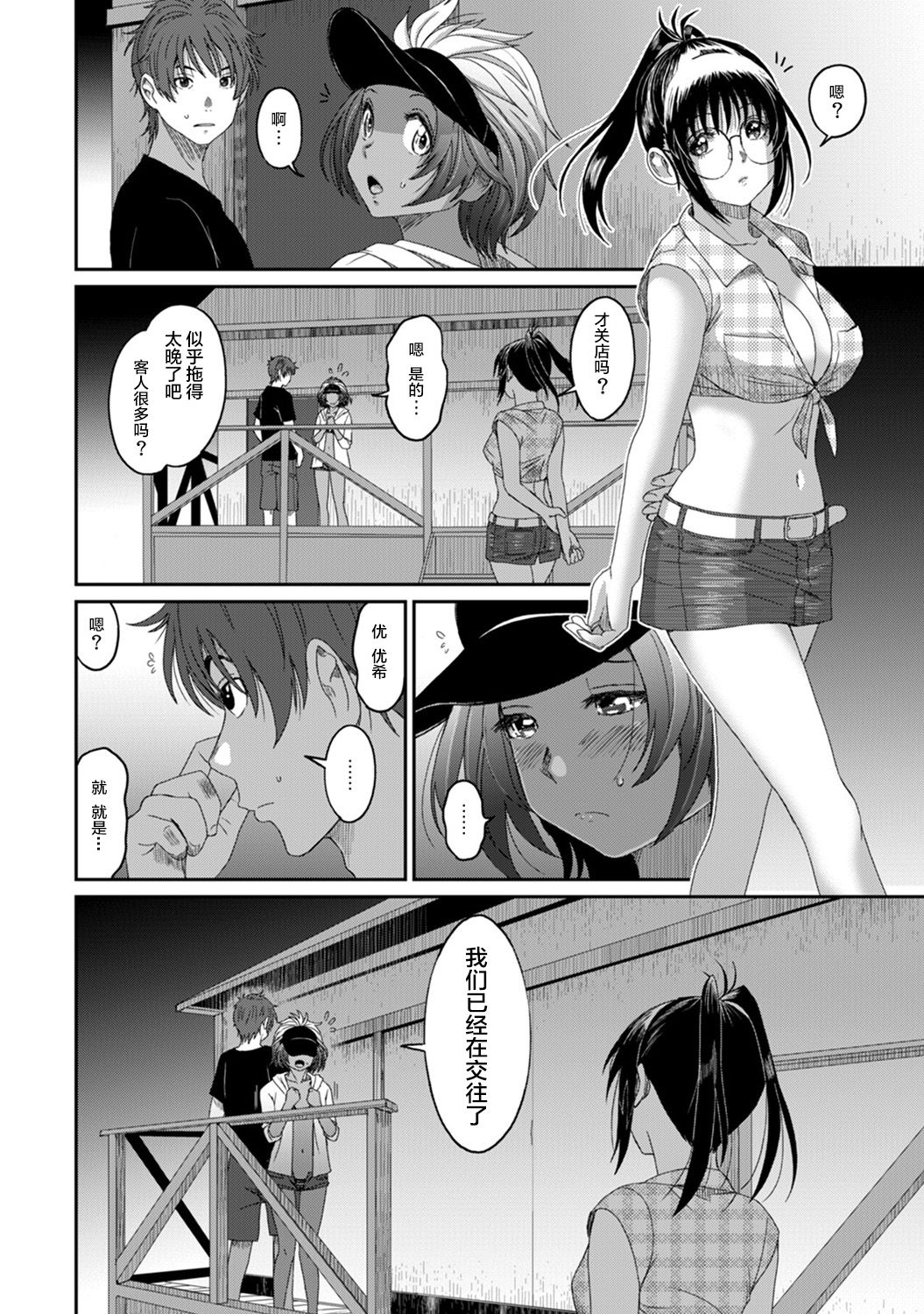Rarefure Ch. 08~29 - Page 193