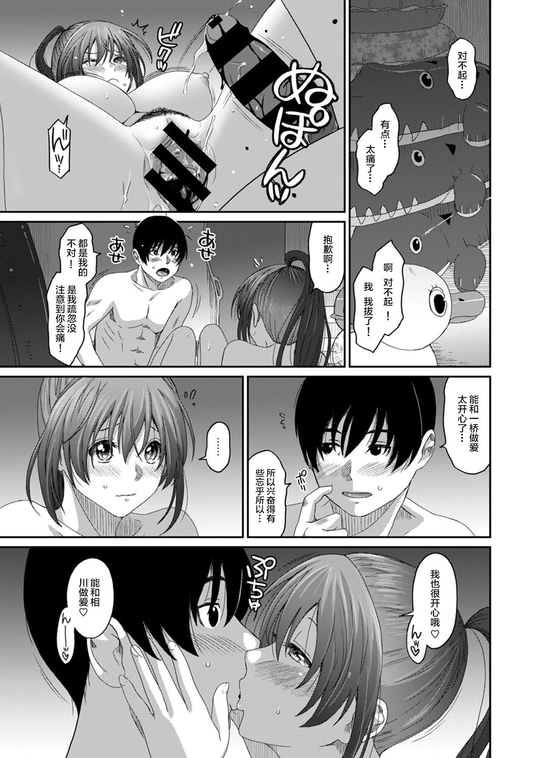 Rarefure Ch. 08~29 - Page 198