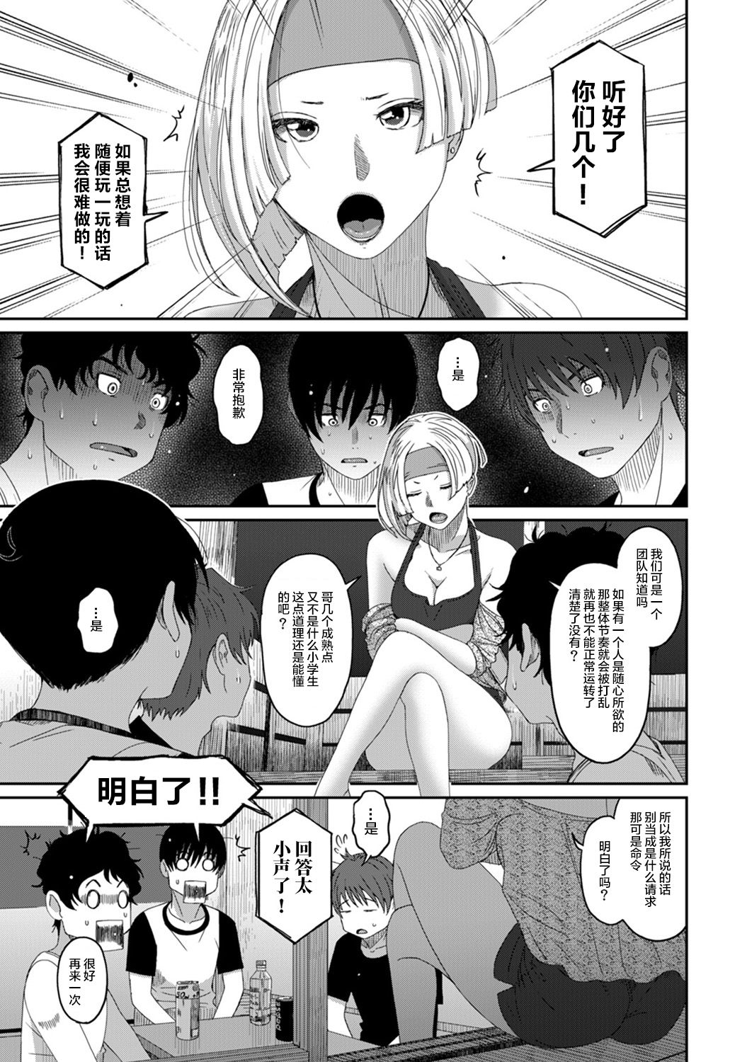 Rarefure Ch. 08~29 - Page 211