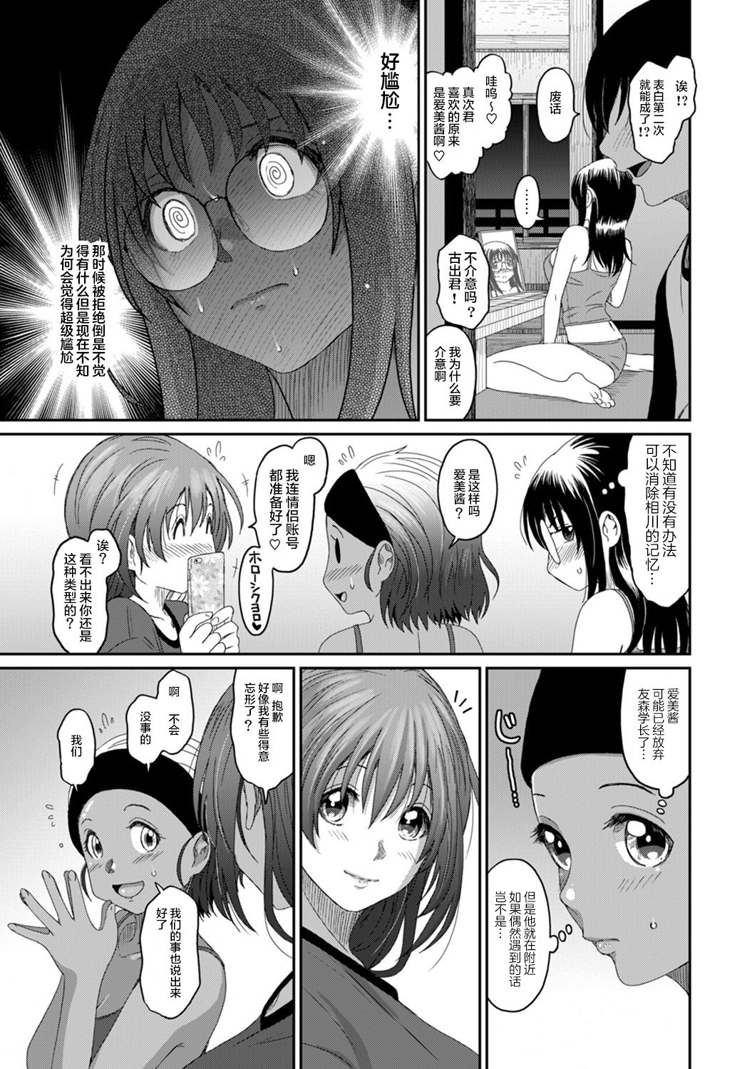 Rarefure Ch. 08~29 - Page 213
