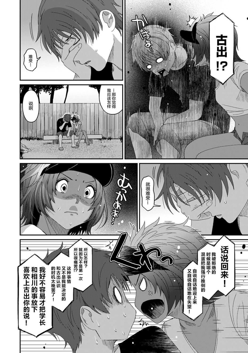 Rarefure Ch. 08~29 - Page 230