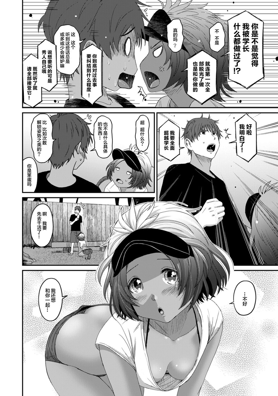 Rarefure Ch. 08~29 - Page 235