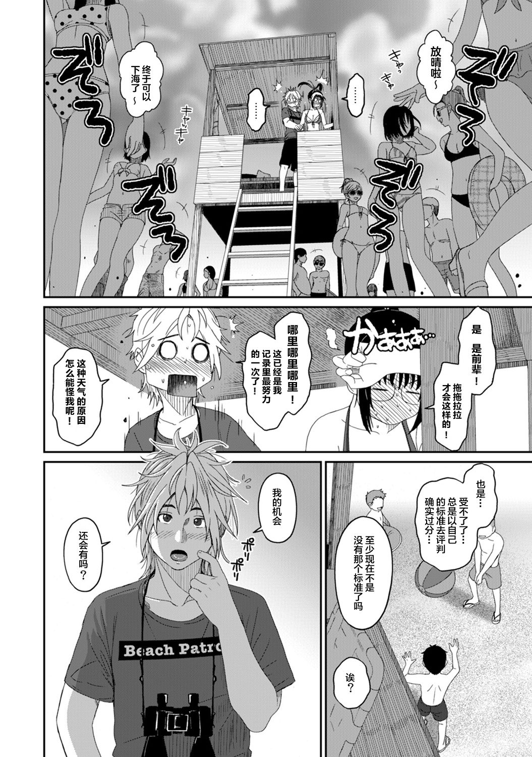 Rarefure Ch. 08~29 - Page 256
