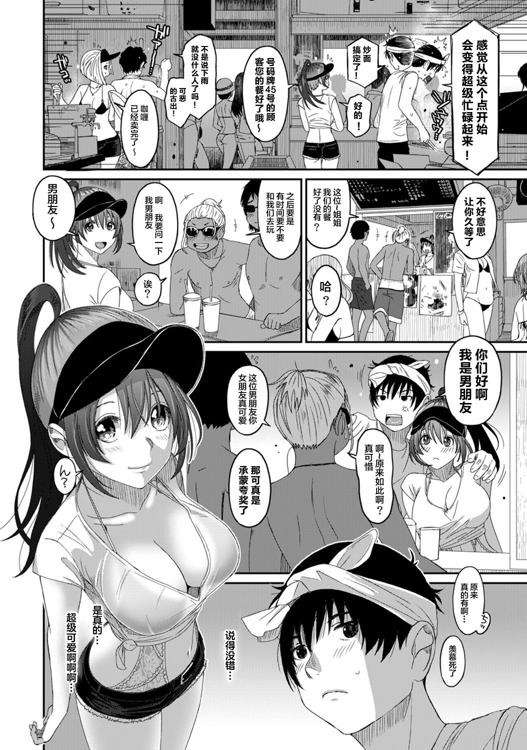 Rarefure Ch. 08~29 - Page 258