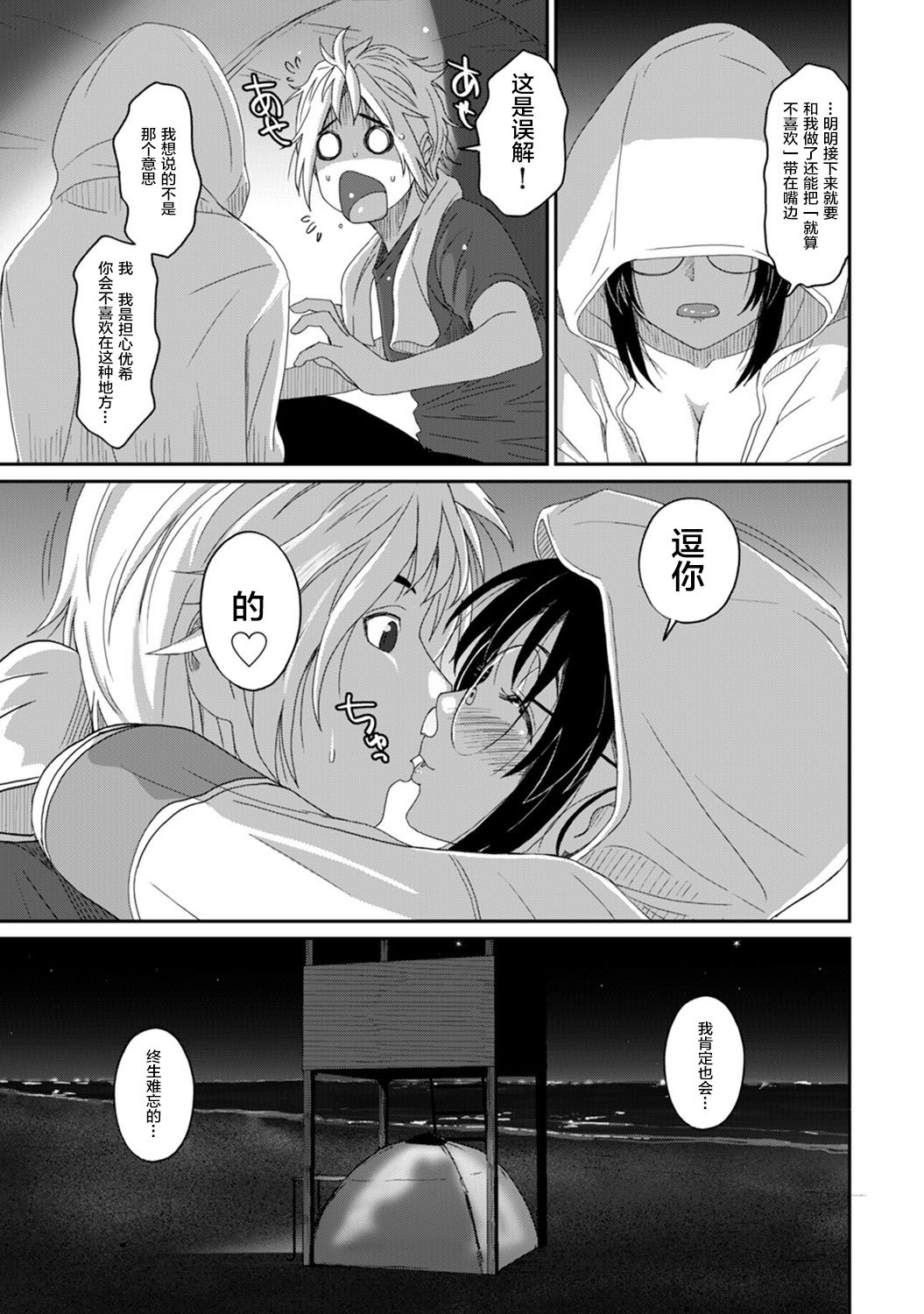 Rarefure Ch. 08~29 - Page 311