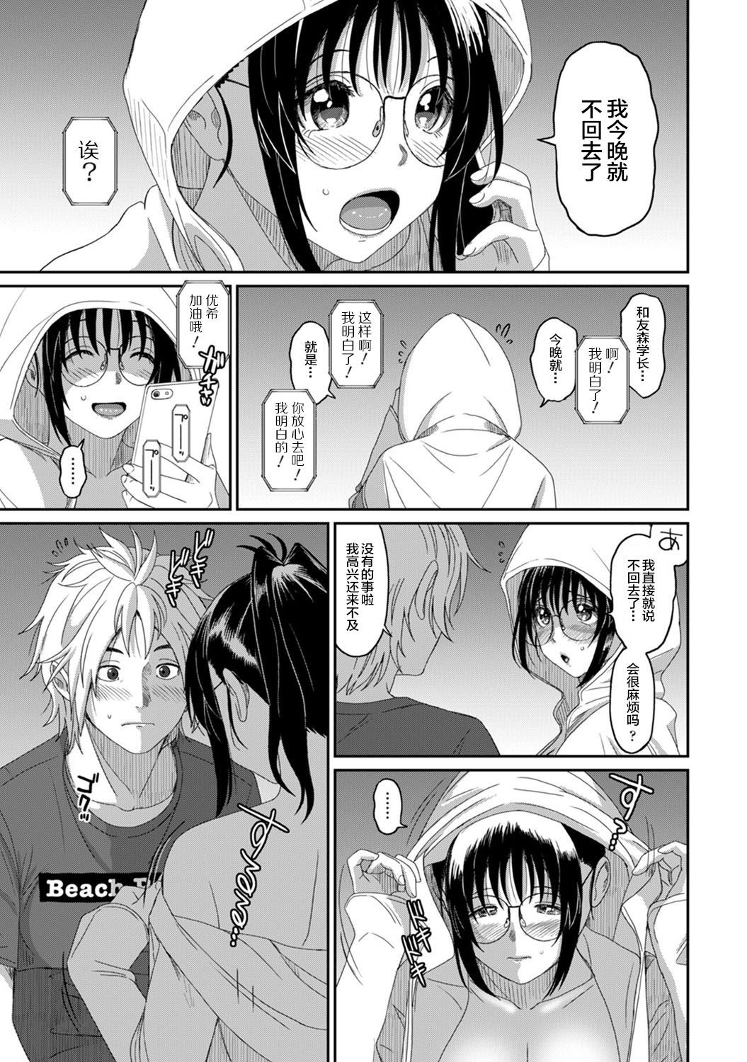 Rarefure Ch. 08~29 - Page 313
