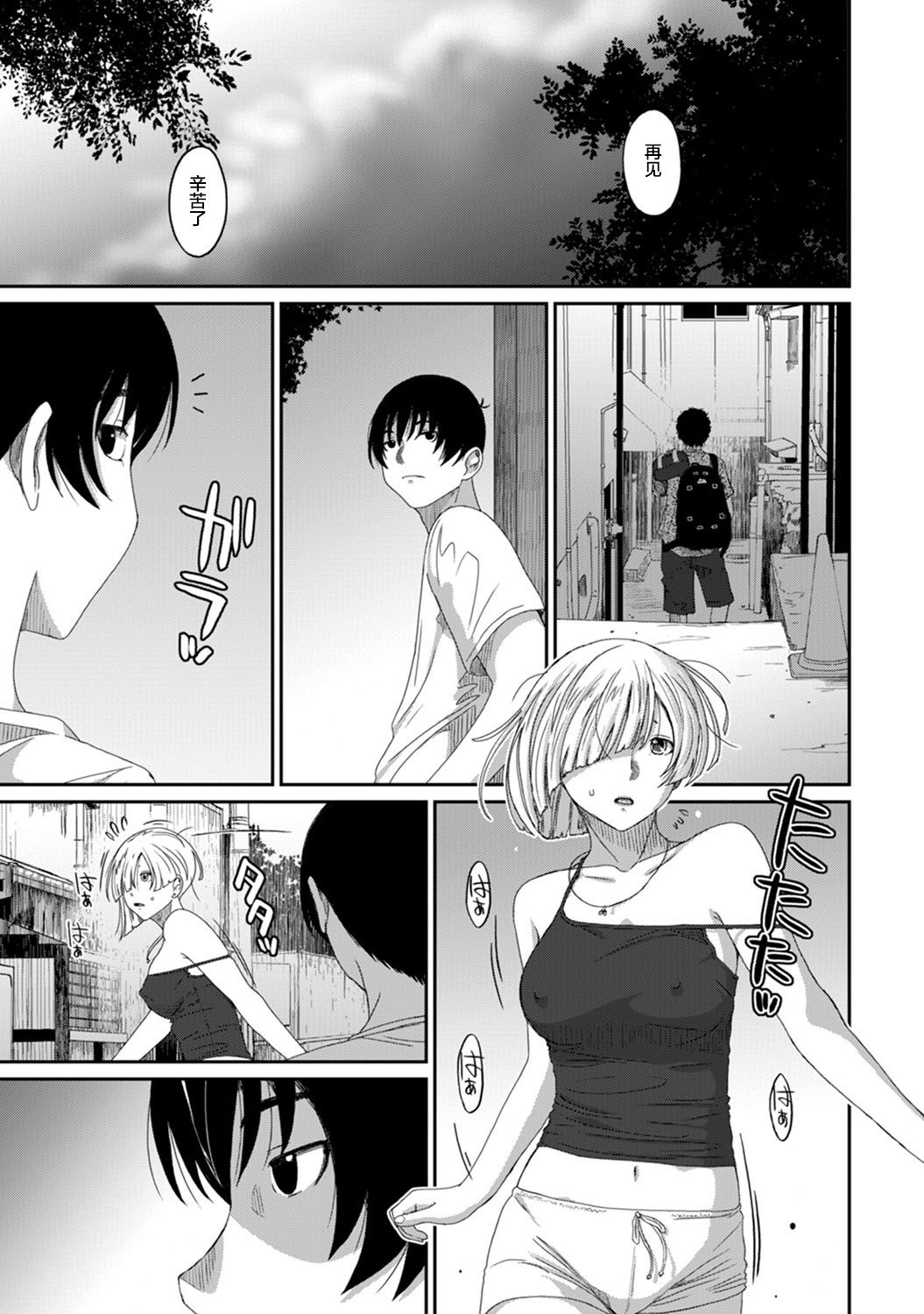 Rarefure Ch. 08~29 - Page 334