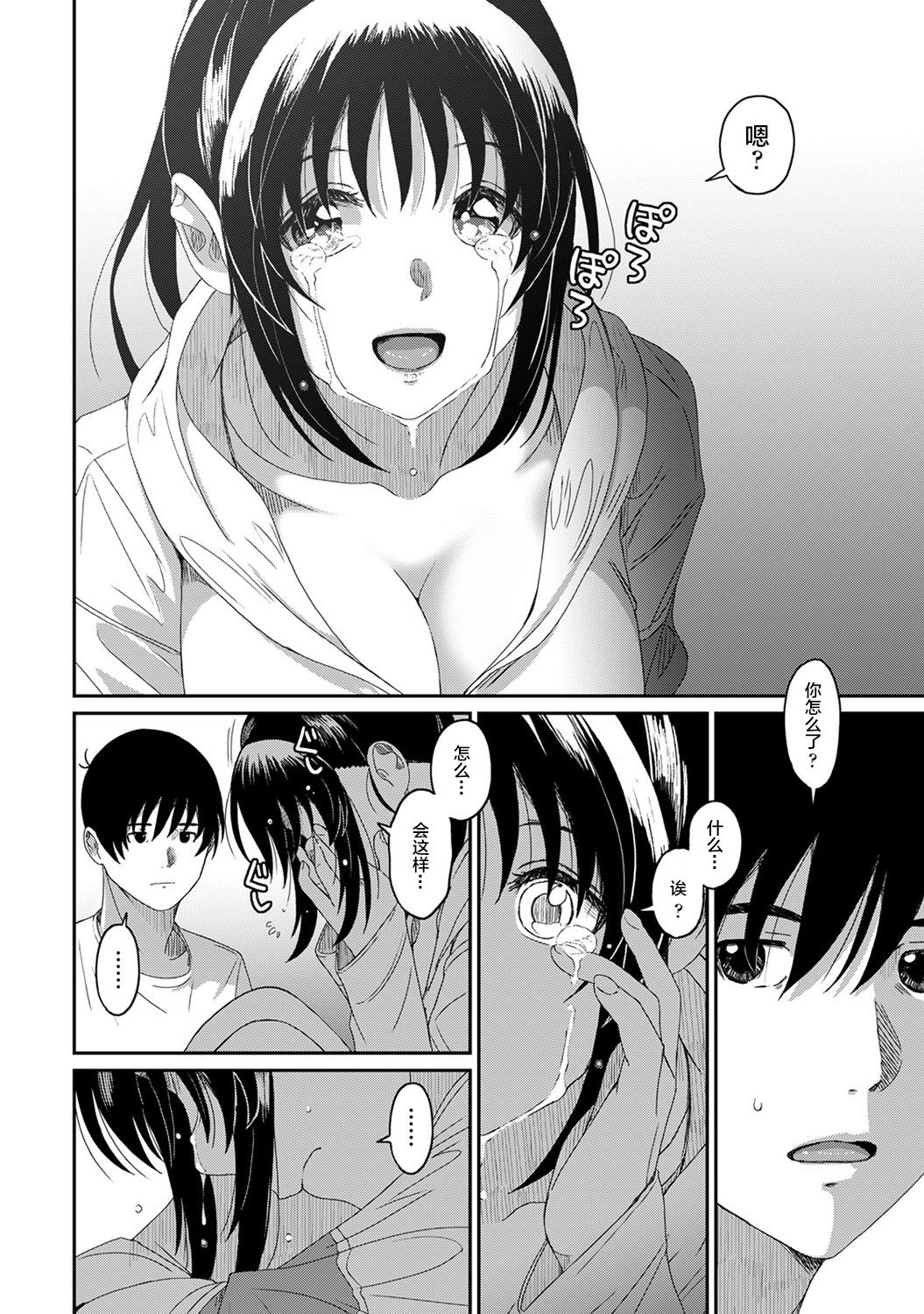 Rarefure Ch. 08~29 - Page 344