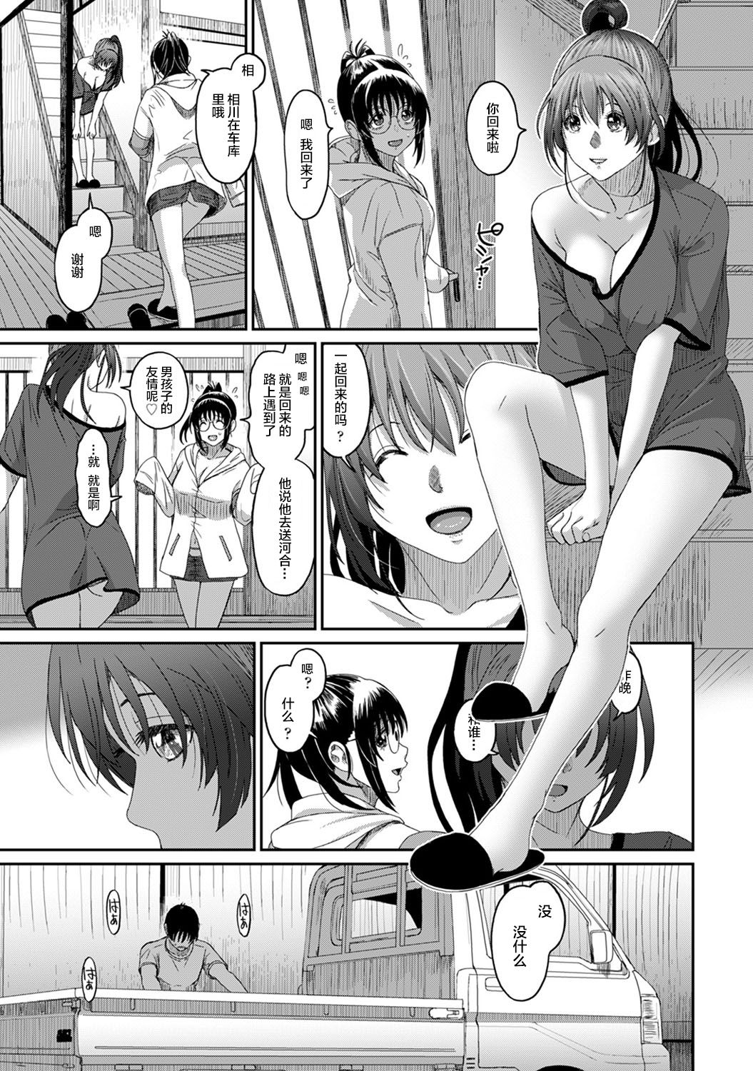 Rarefure Ch. 08~29 - Page 347