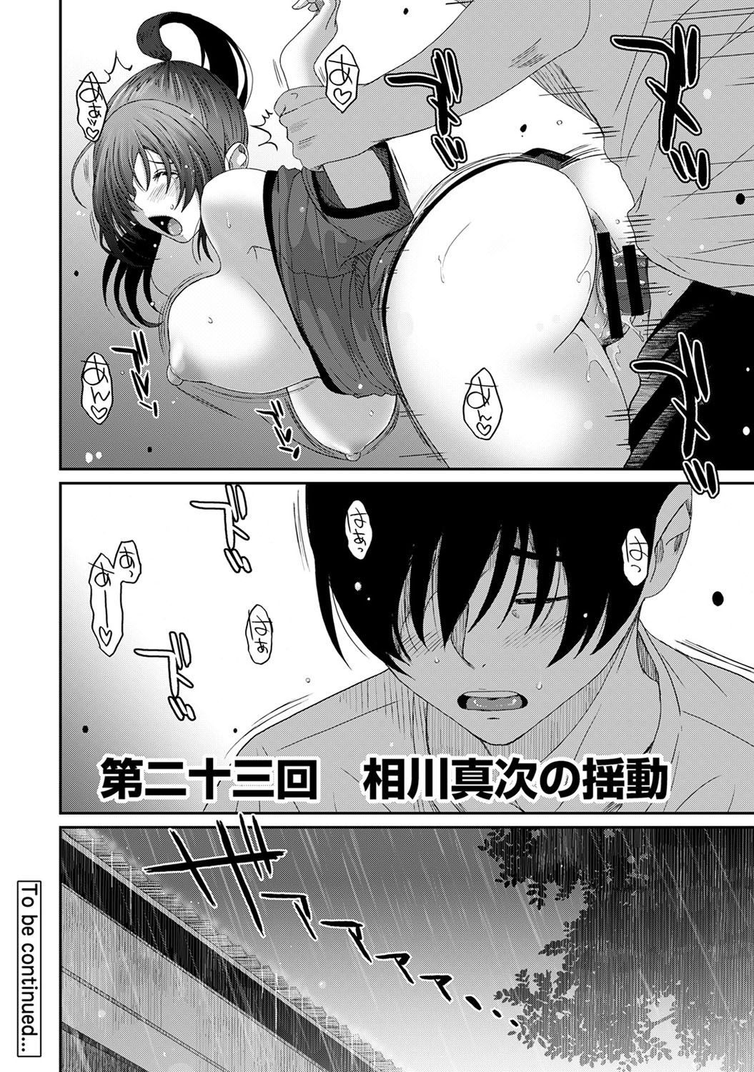 Rarefure Ch. 08~29 - Page 358