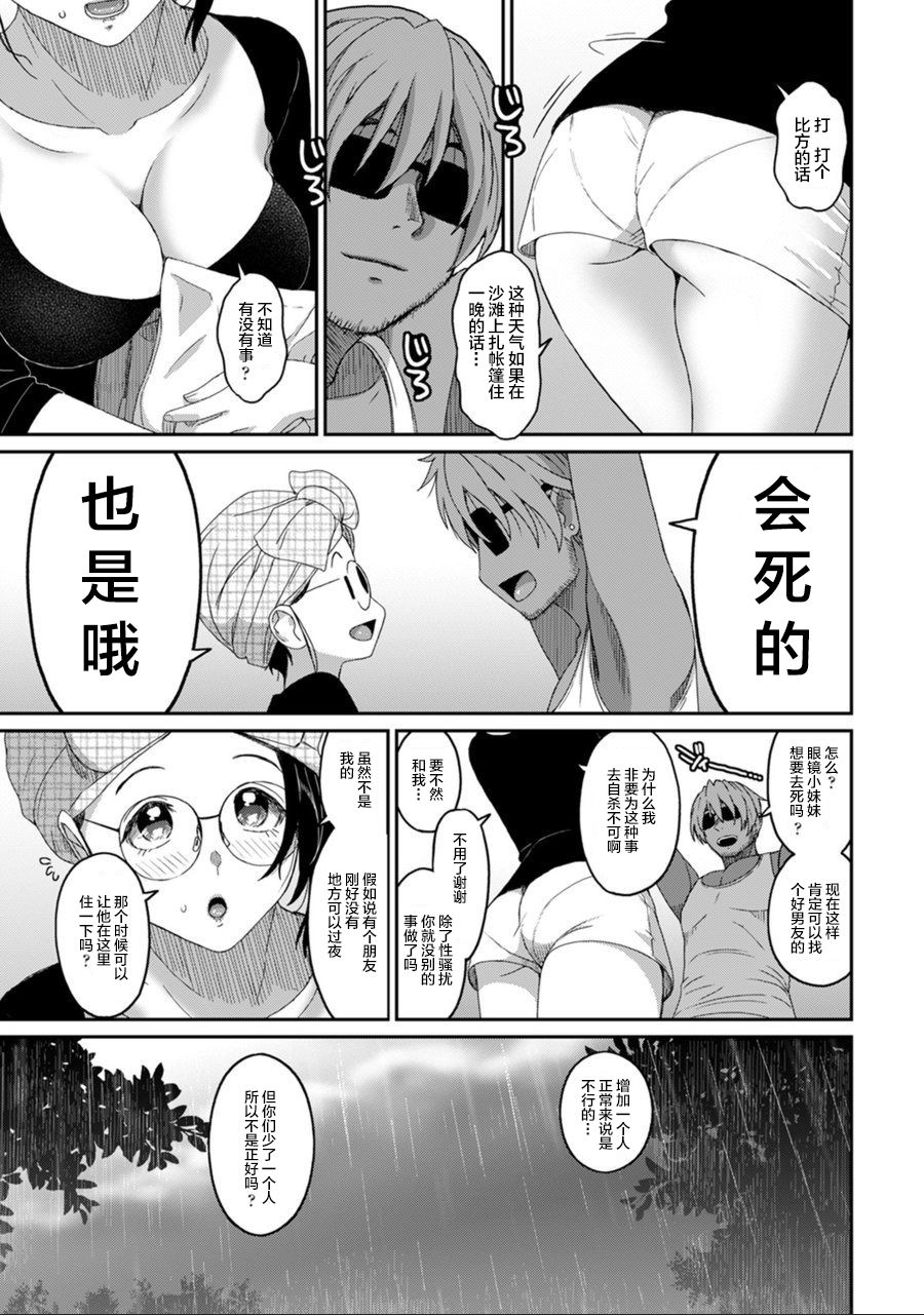 Rarefure Ch. 08~29 - Page 366