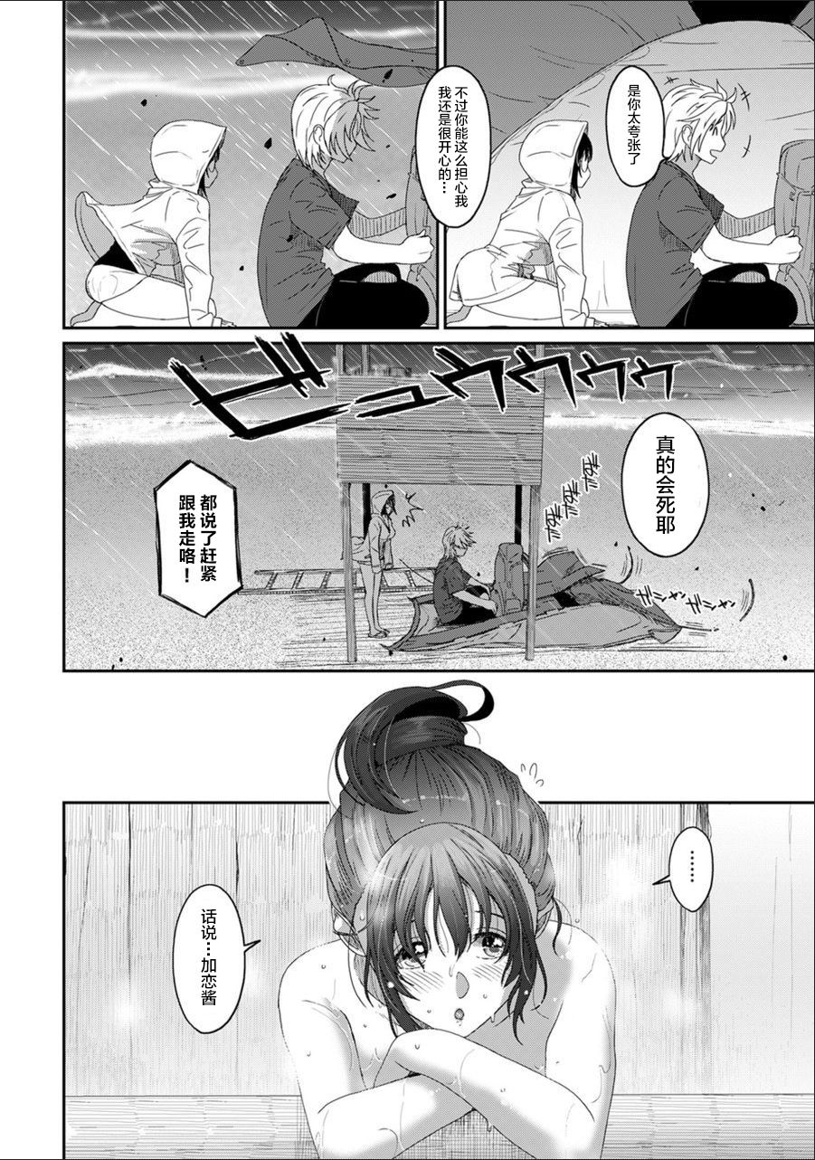 Rarefure Ch. 08~29 - Page 371