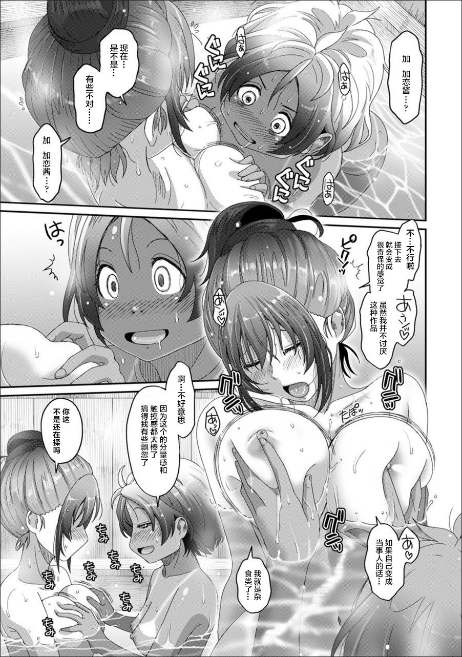 Rarefure Ch. 08~29 - Page 378